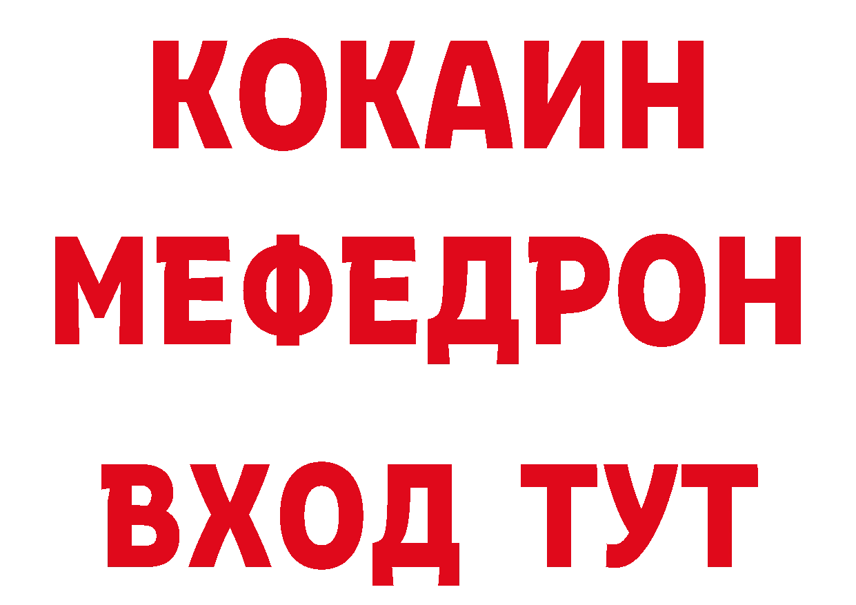 КОКАИН Эквадор как зайти нарко площадка OMG Полысаево